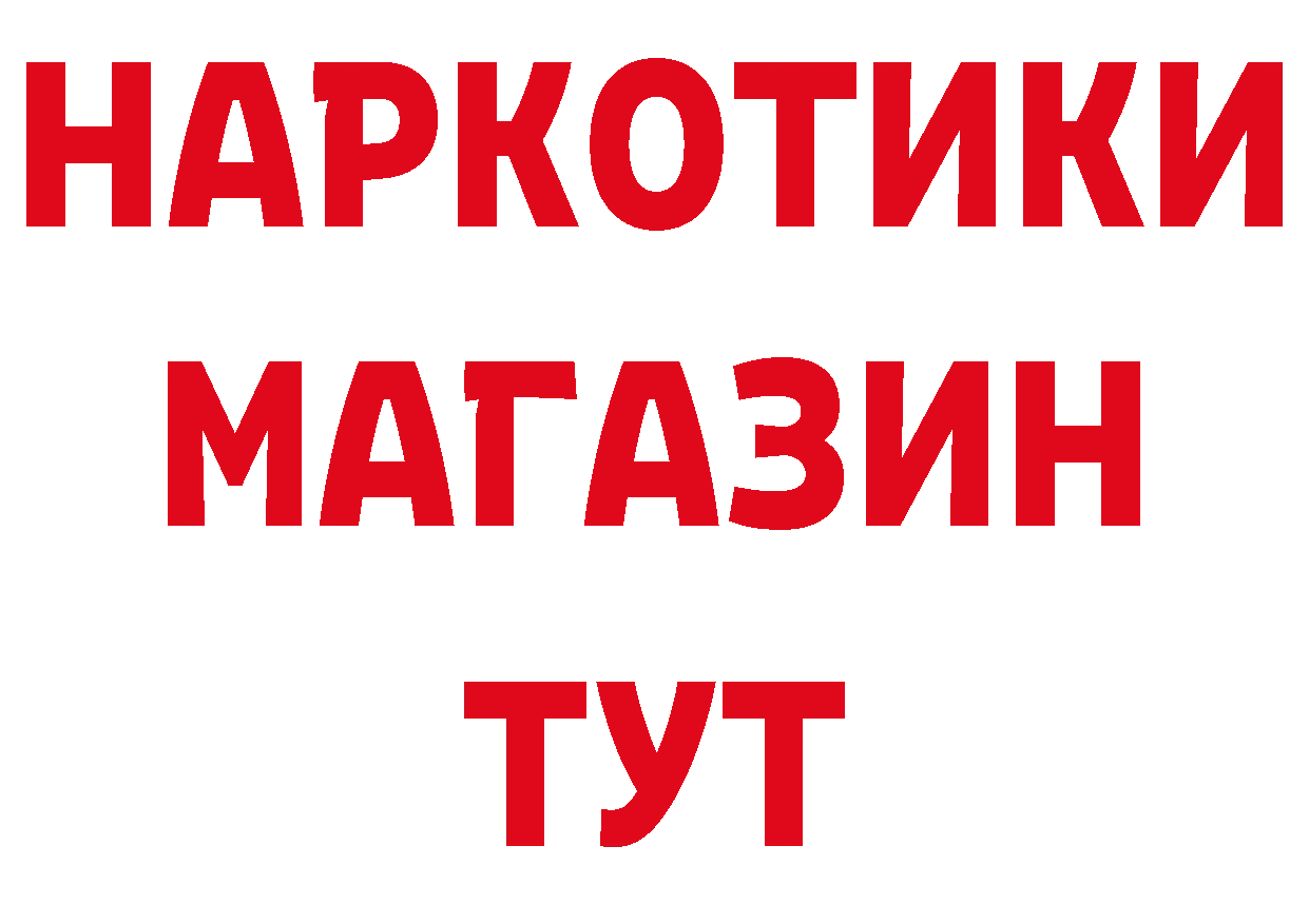 Где найти наркотики? нарко площадка состав Мегион